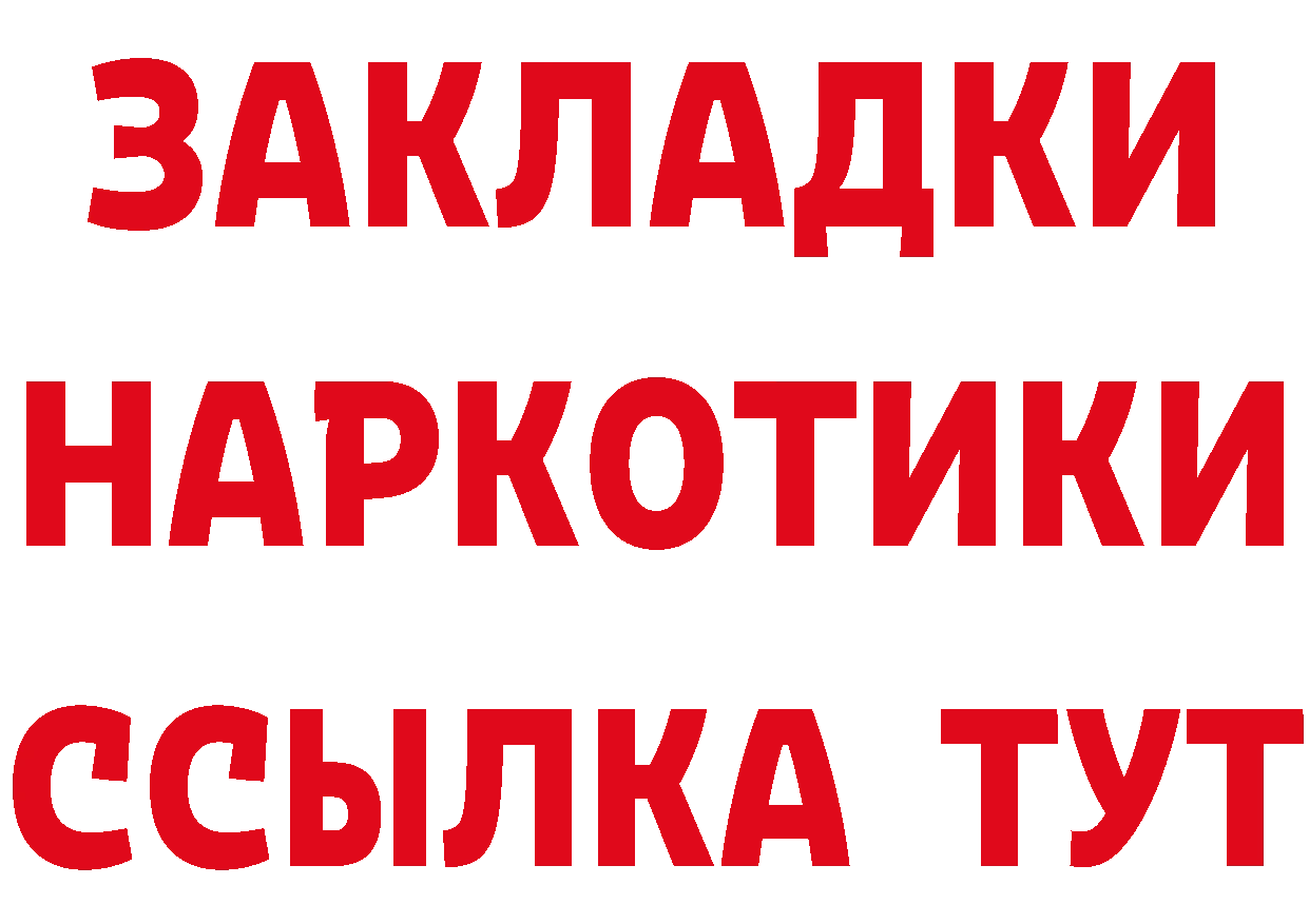 Бутират Butirat как зайти дарк нет мега Апрелевка