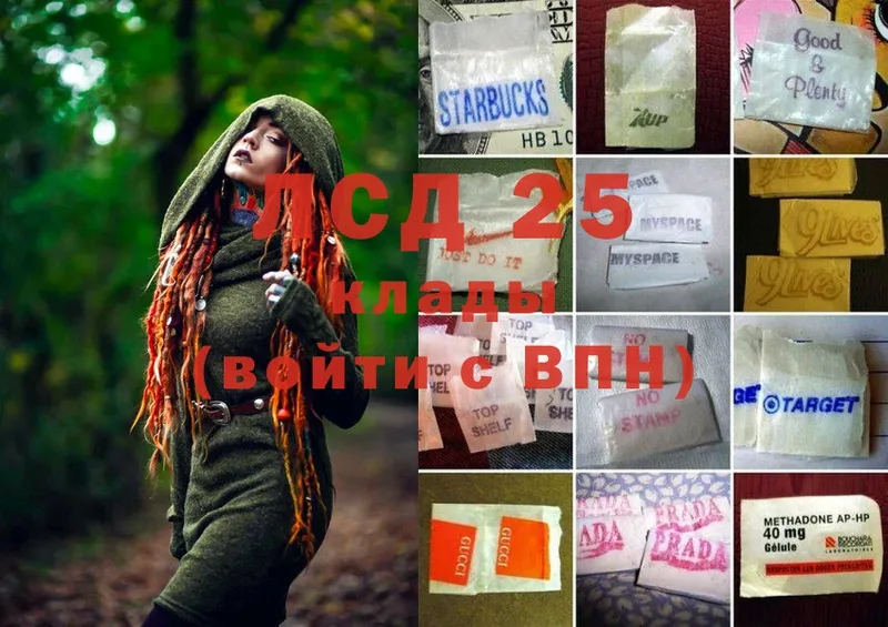 где продают   Апрелевка  Лсд 25 экстази ecstasy 